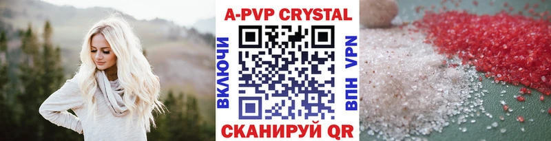 Купить закладки  Аша  A PVP СК КРИС 