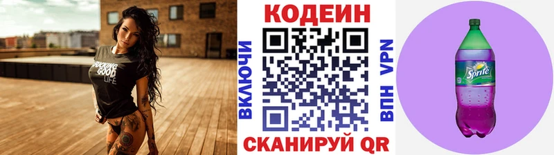 Codein напиток Lean (лин)  Купить  Аша 
