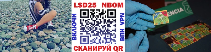 Марки 25I-NBOMe 1,5мг  Купить где  Аша 